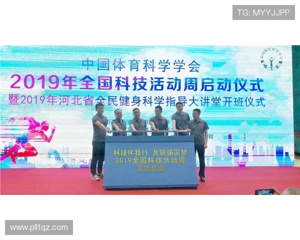 体育强国建设助力全民健康发展推动社会文明全面进步